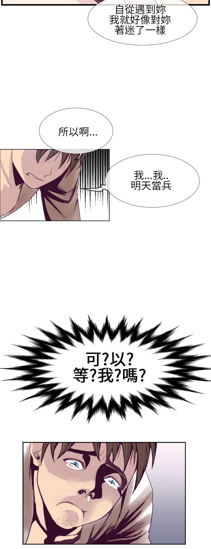 千里寻爱 第1話 第8页