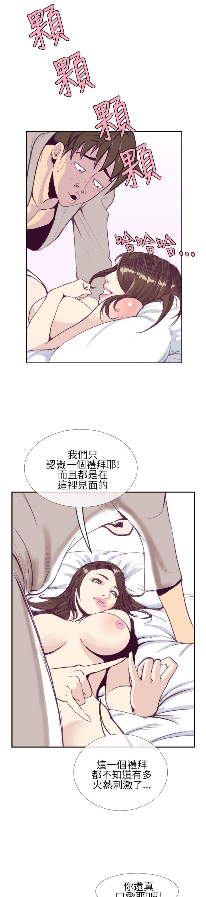 千里寻爱 第1話 第9页