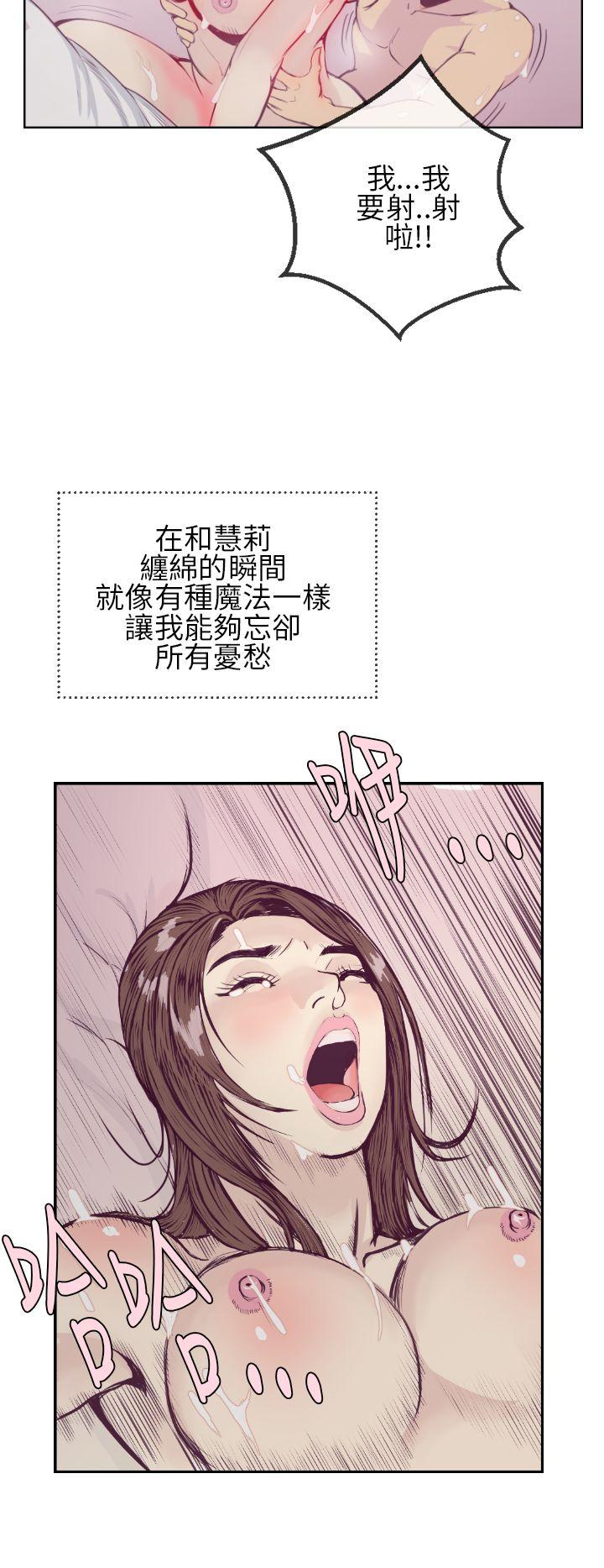 千里寻爱 第1話 第14页