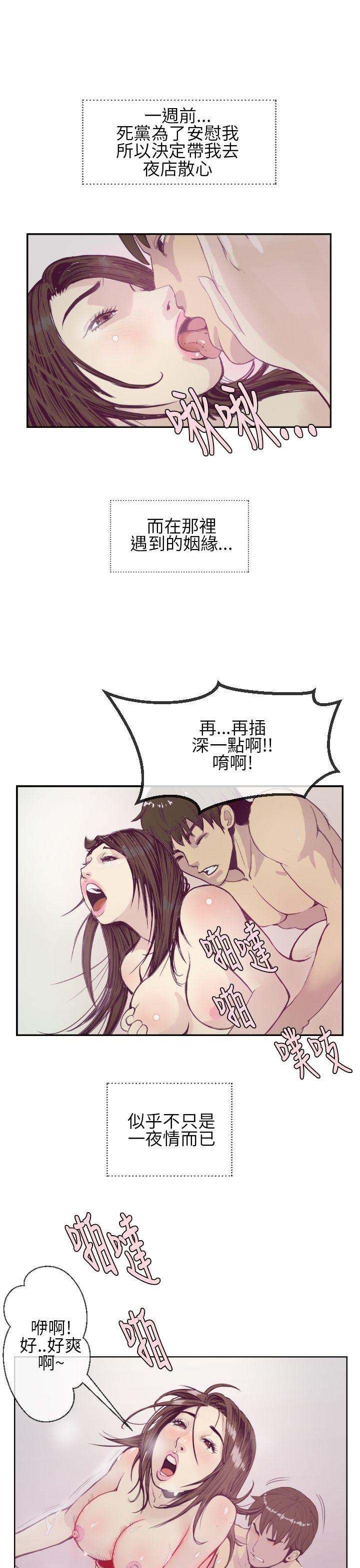 千里寻爱 第1話 第13页