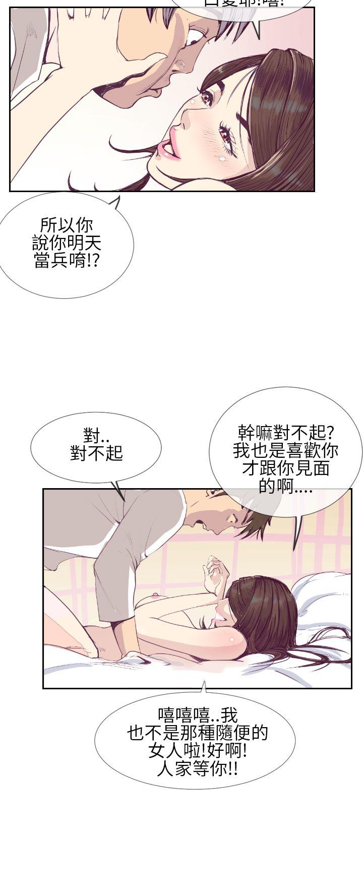 千里寻爱 第1話 第10页
