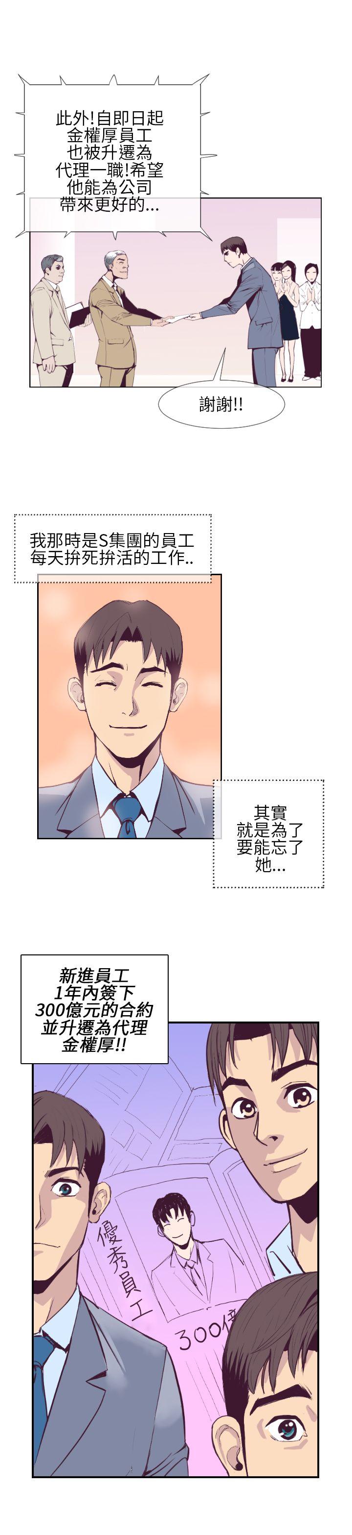 千里寻爱 第1話 第17页