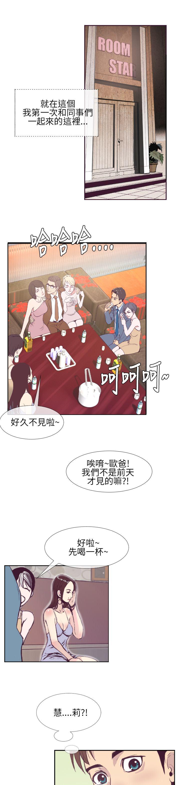 千里寻爱 第1話 第19页