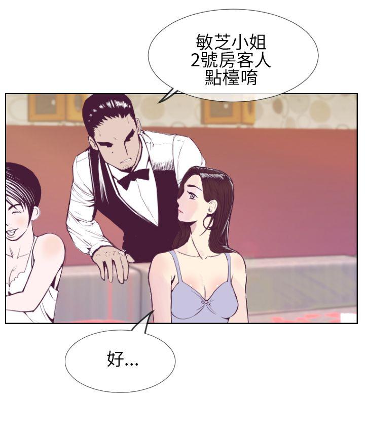 千里寻爱 第1話 第22页