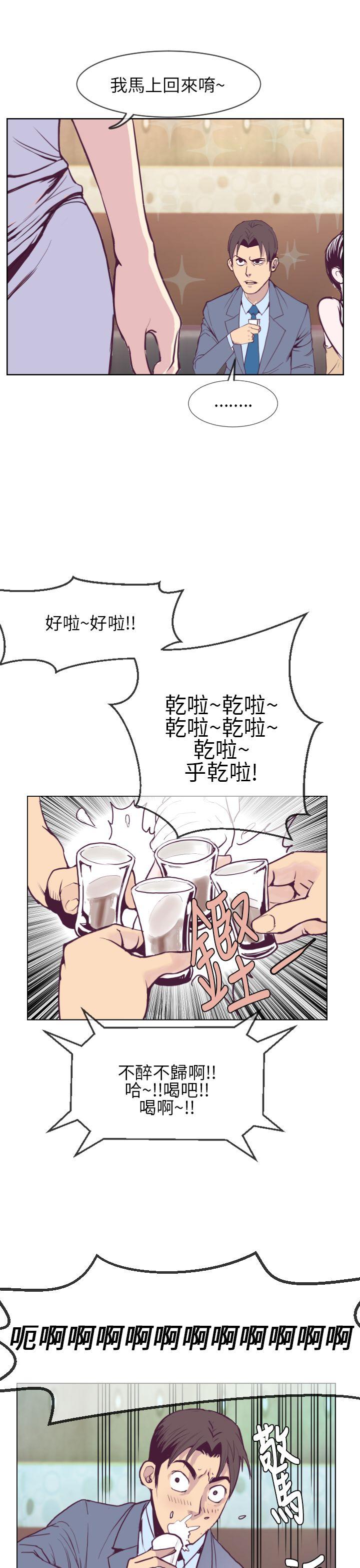 千里寻爱 第1話 第23页