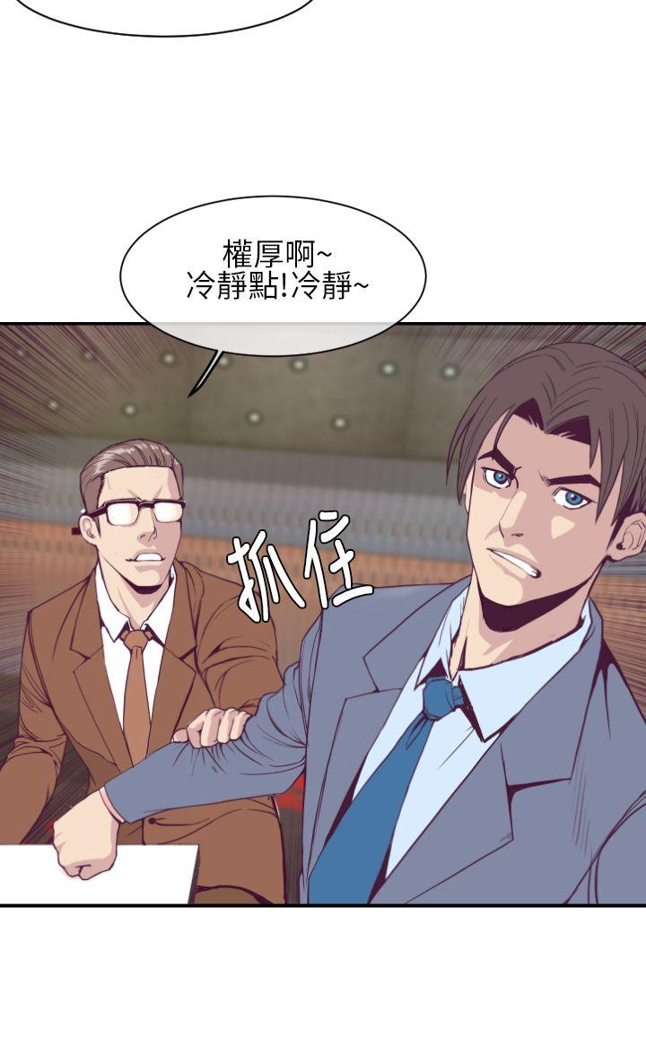 千里寻爱 第1話 第28页