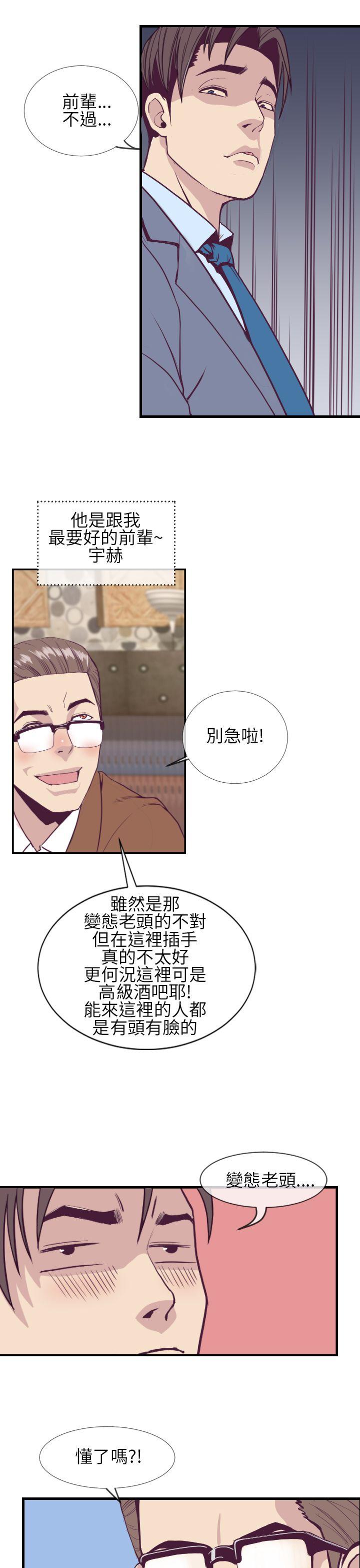 千里寻爱 第1話 第29页