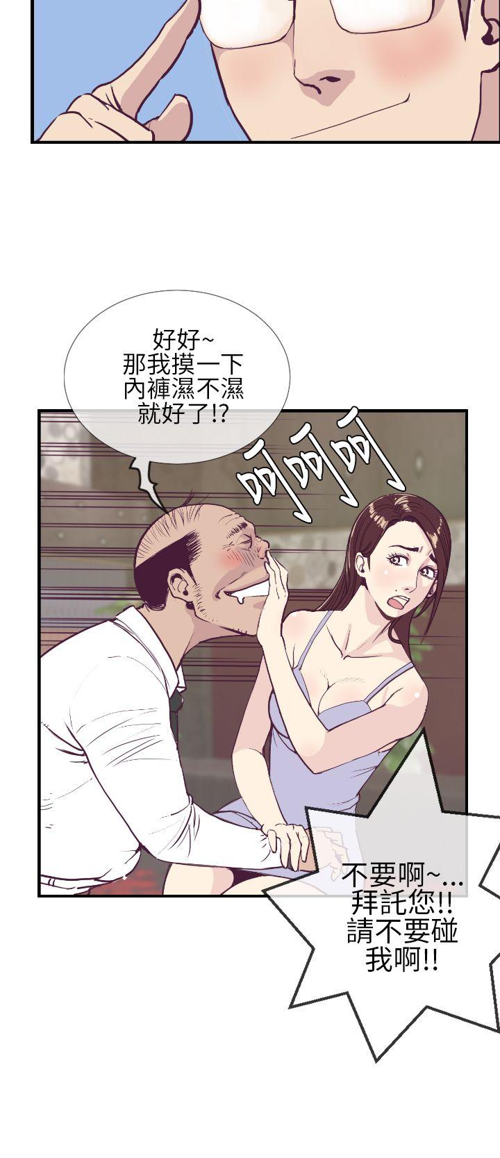 千里寻爱 第1話 第30页