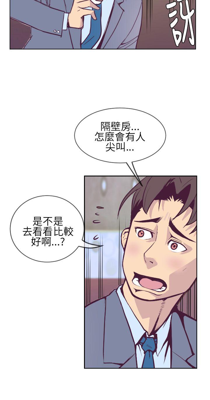 千里寻爱 第1話 第24页