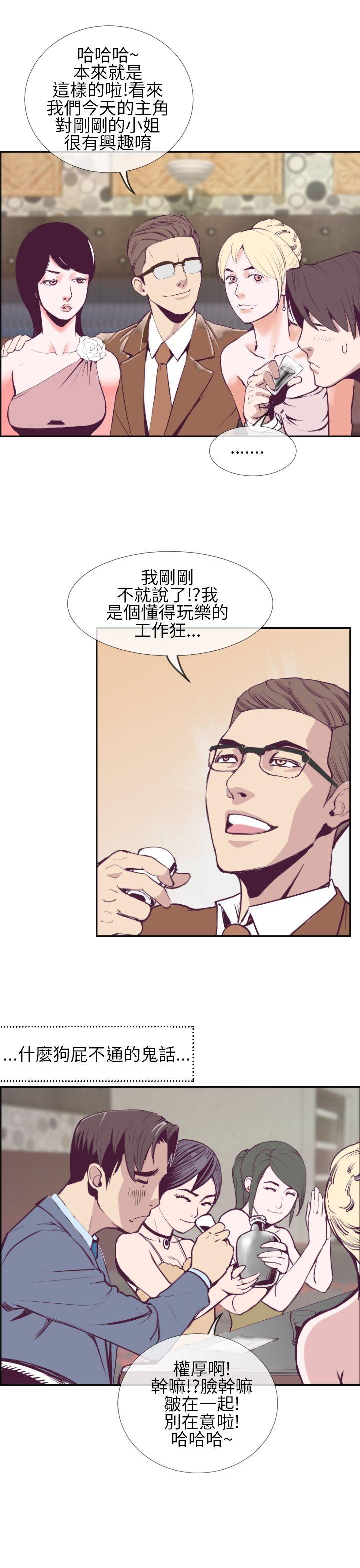 千里寻爱 第1話 第25页