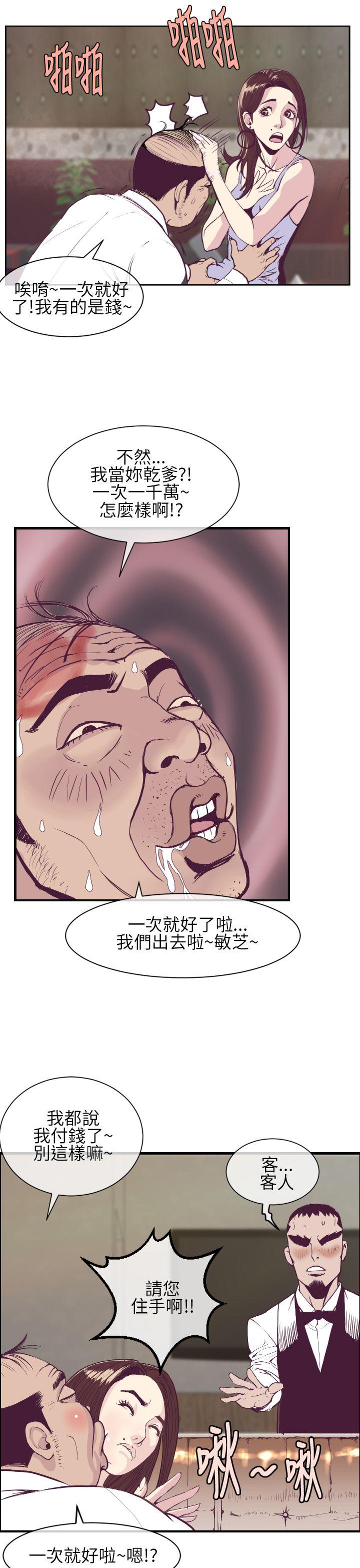 千里寻爱 第1話 第27页