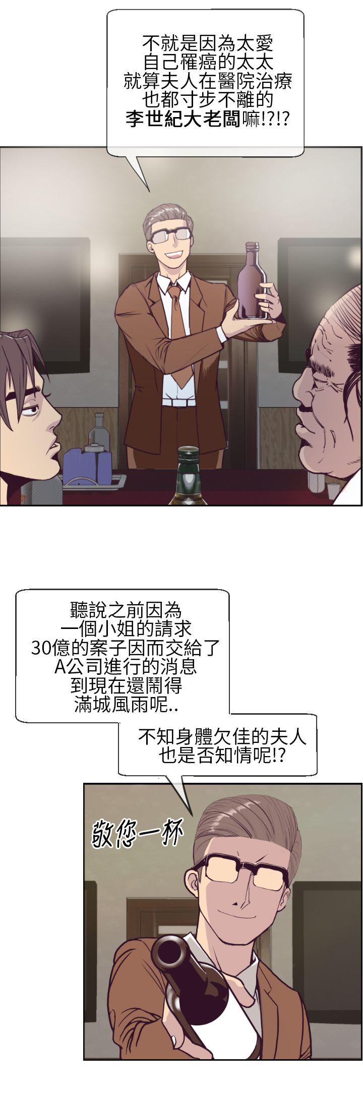 千里寻爱 第1話 第34页