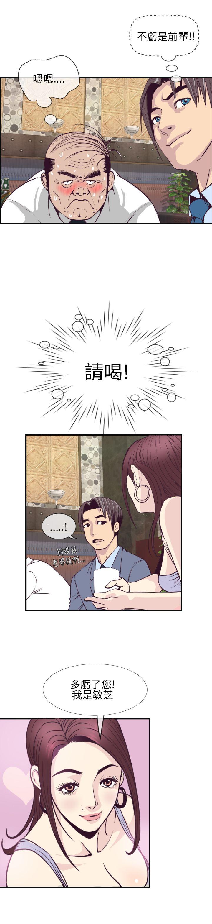 千里寻爱 第1話 第35页