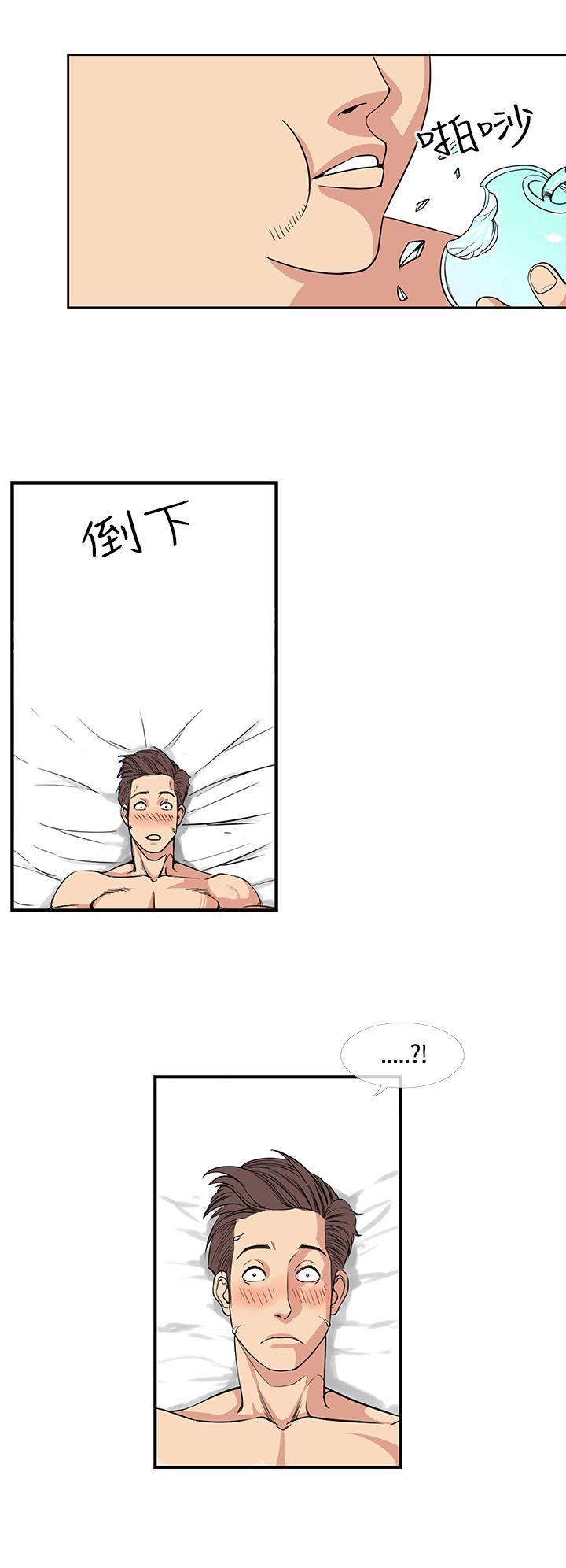 千里寻爱 第23話 第12页