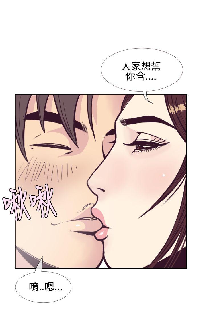千里寻爱 第2話 第4页
