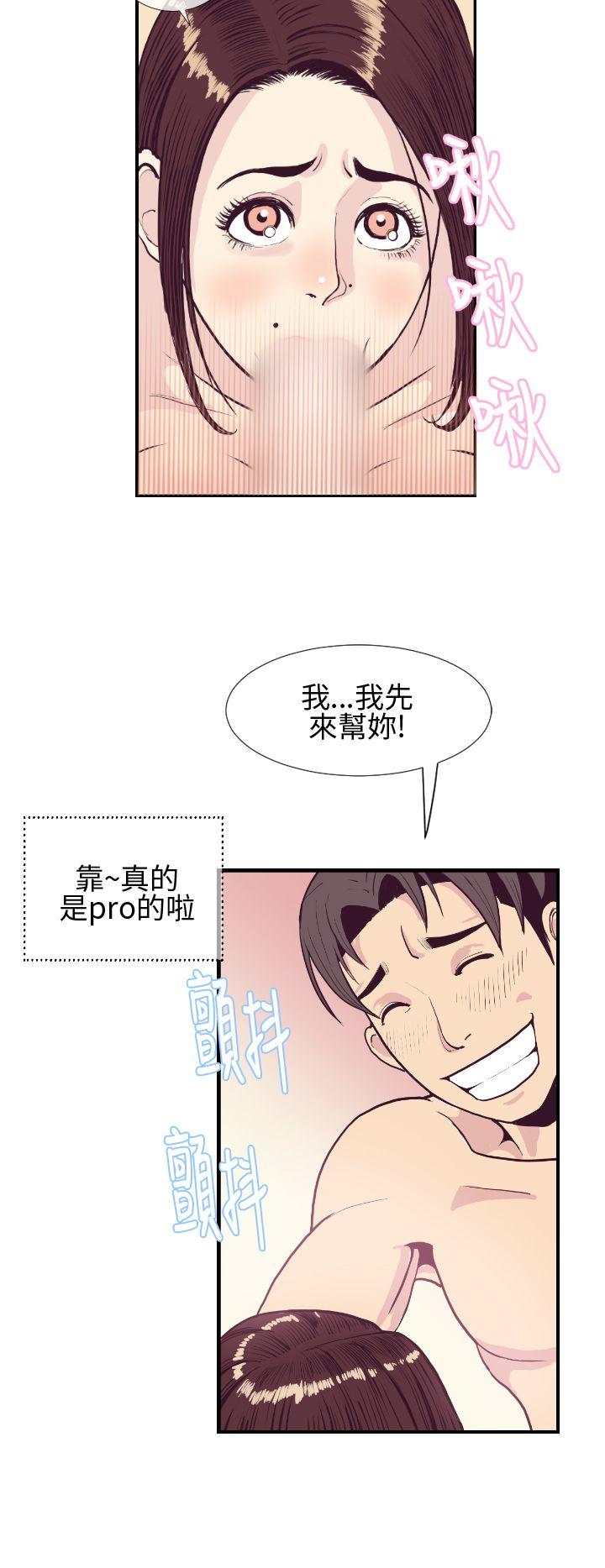 千里寻爱 第2話 第8页