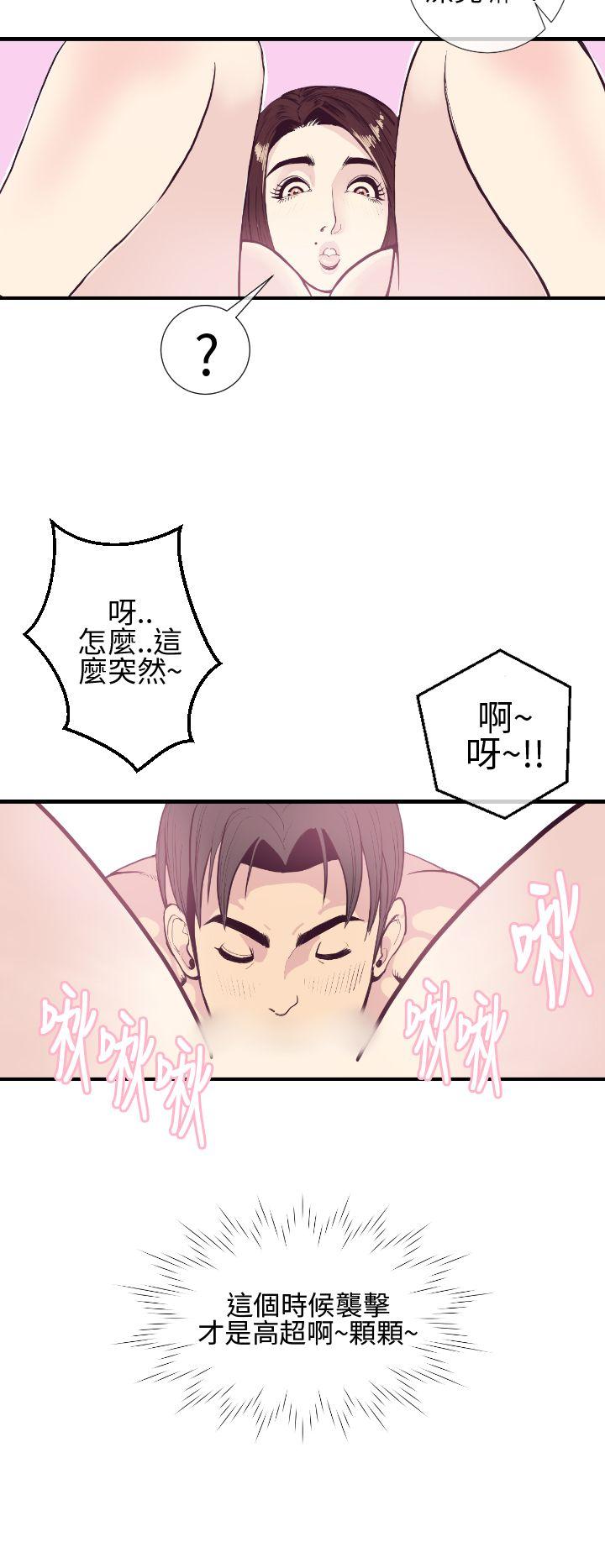 千里寻爱 第2話 第10页