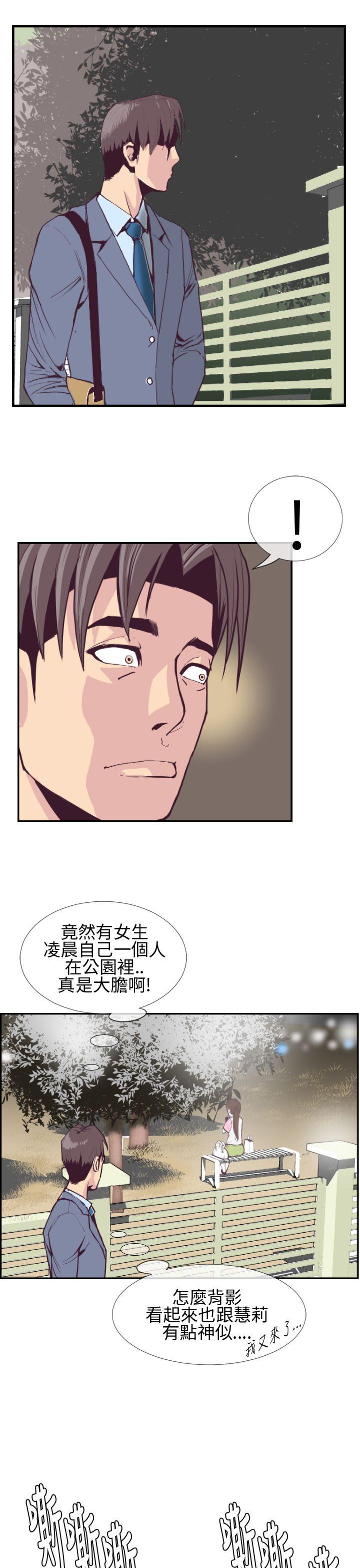 千里寻爱 第2話 第21页