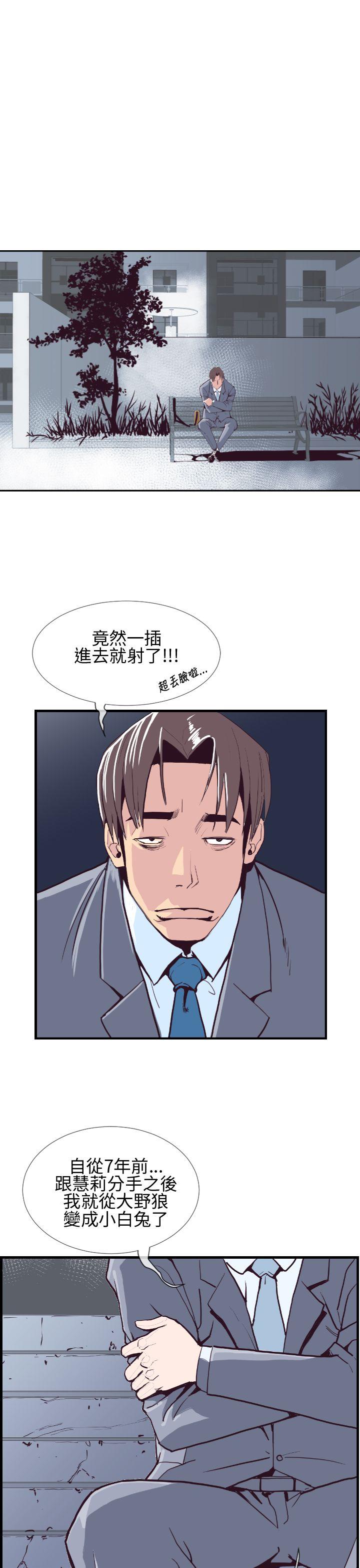 千里寻爱 第2話 第17页