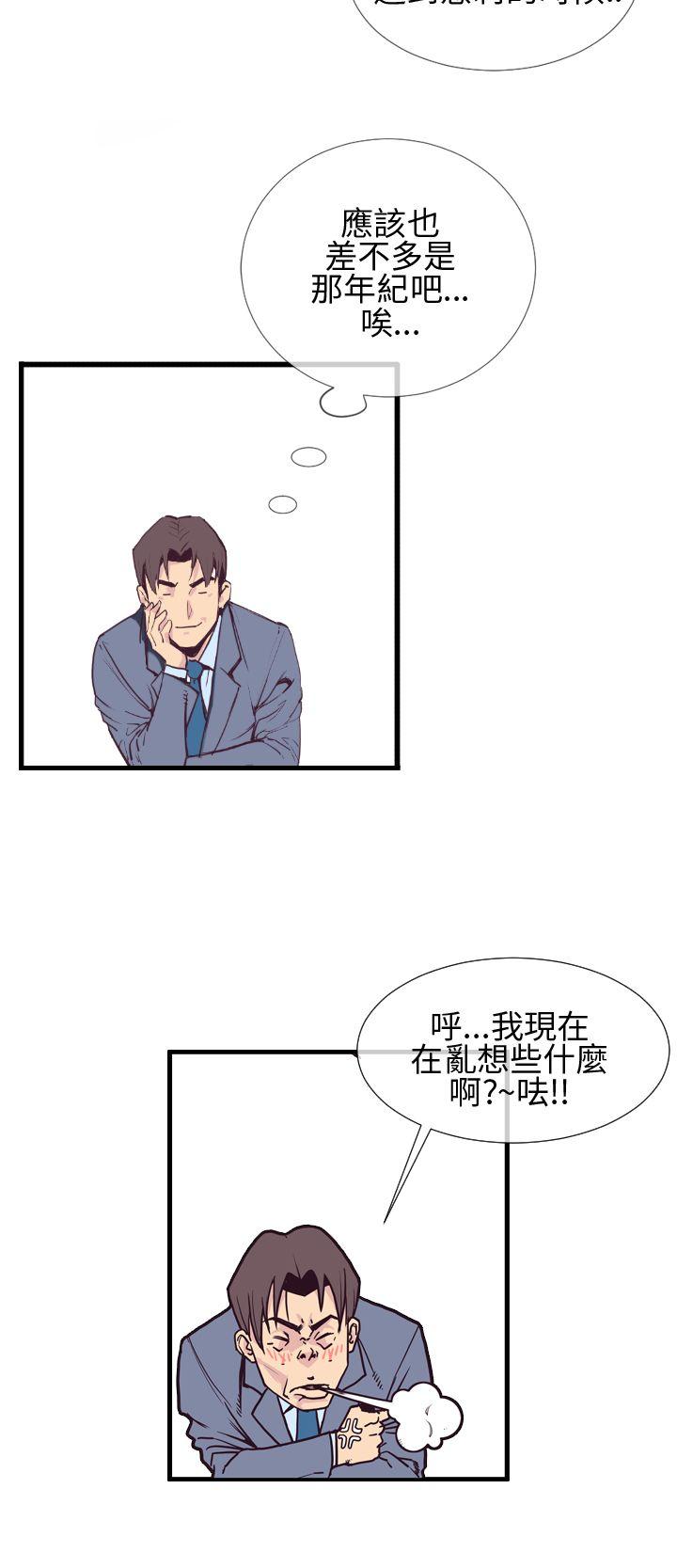 千里寻爱 第2話 第24页
