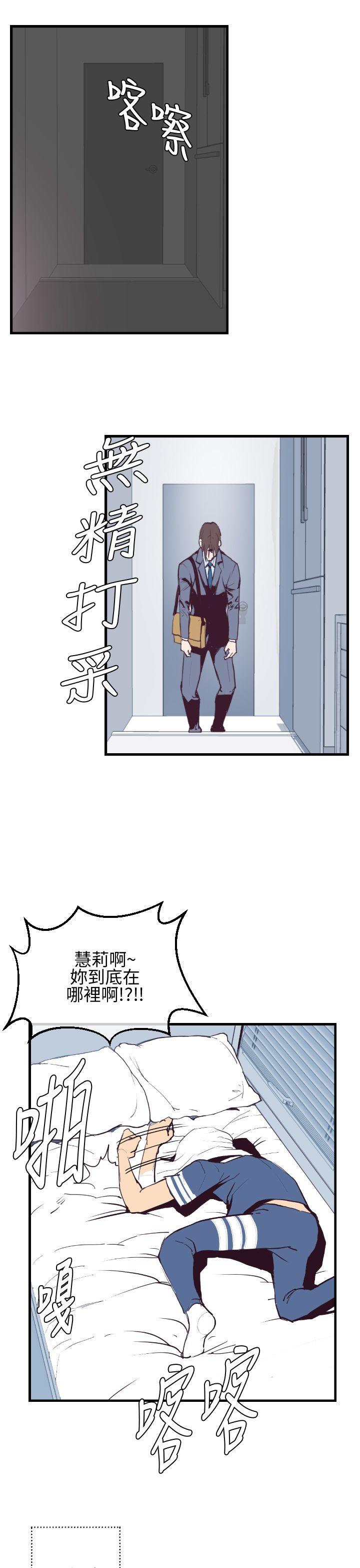 千里寻爱 第2話 第27页