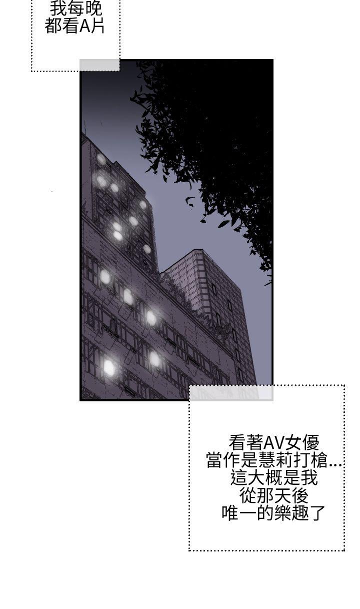 千里寻爱 第2話 第28页
