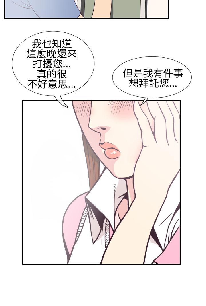 千里寻爱 第3話 第4页
