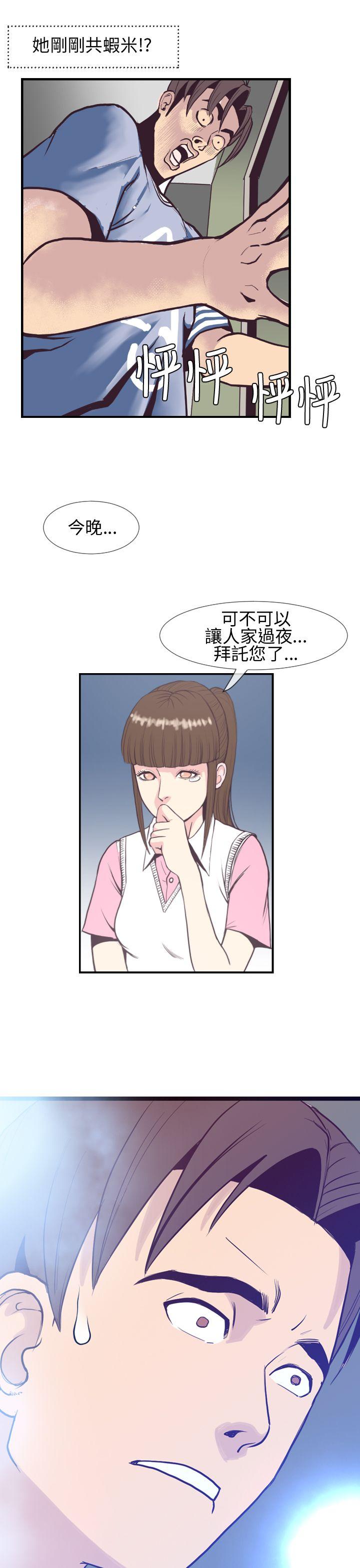千里寻爱 第3話 第9页