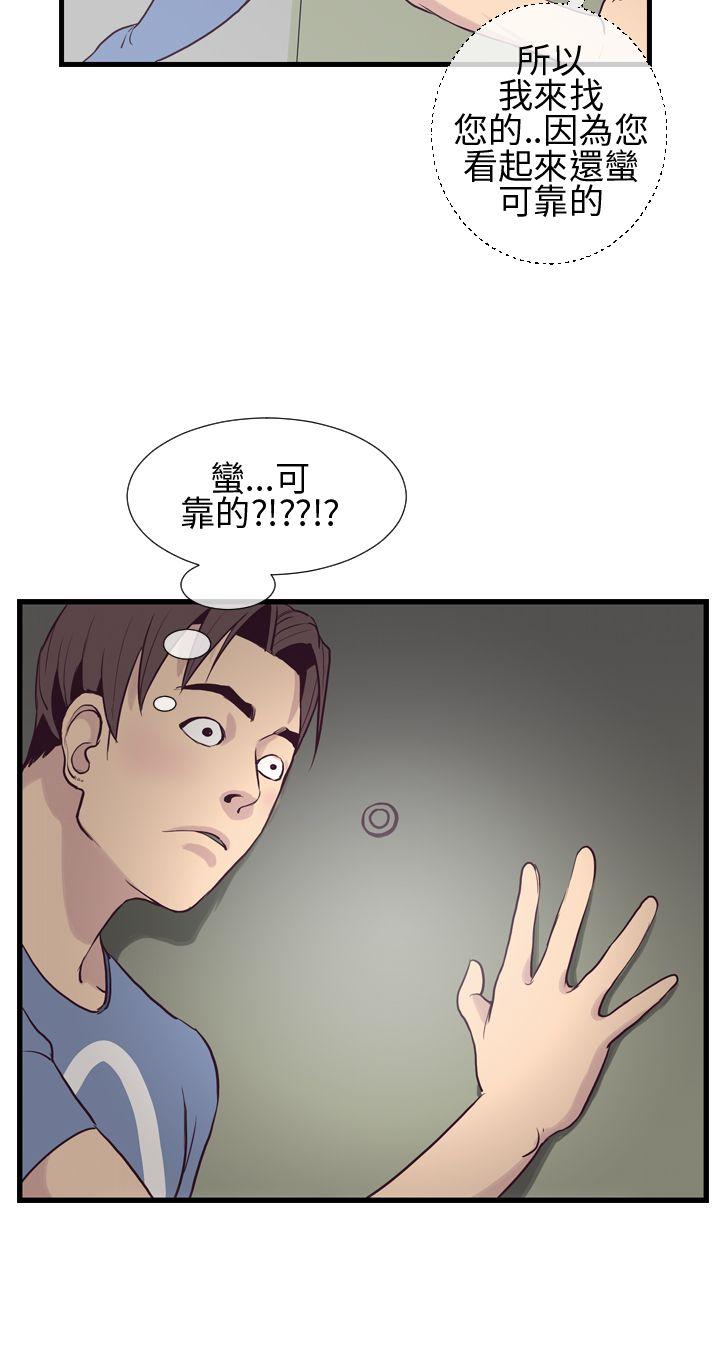 千里寻爱 第3話 第8页