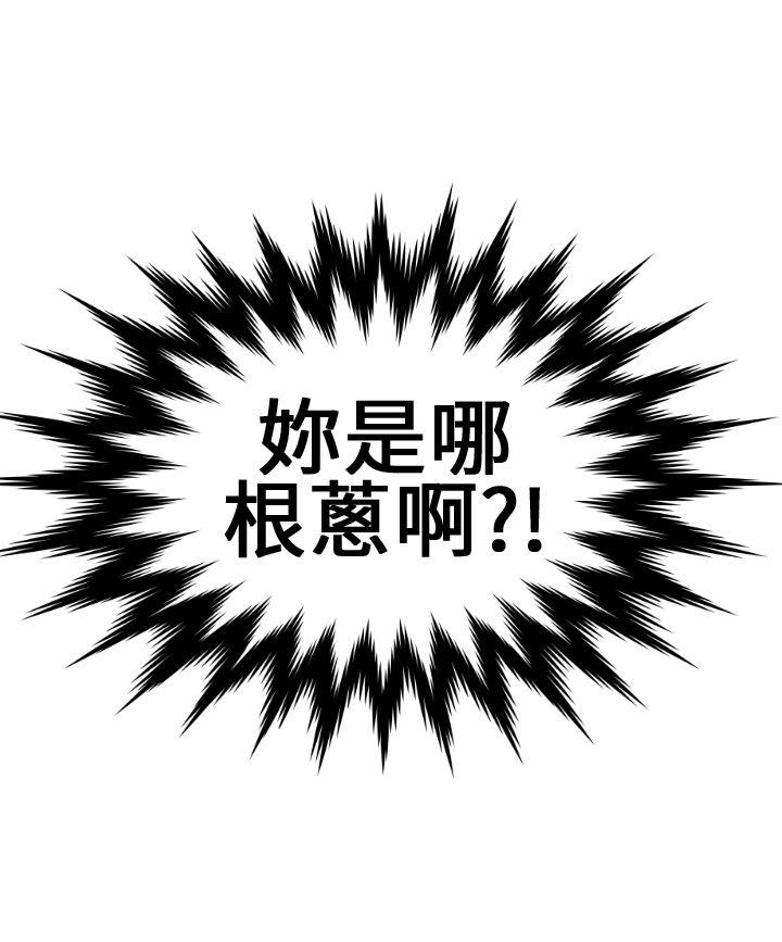 千里寻爱 第3話 第12页