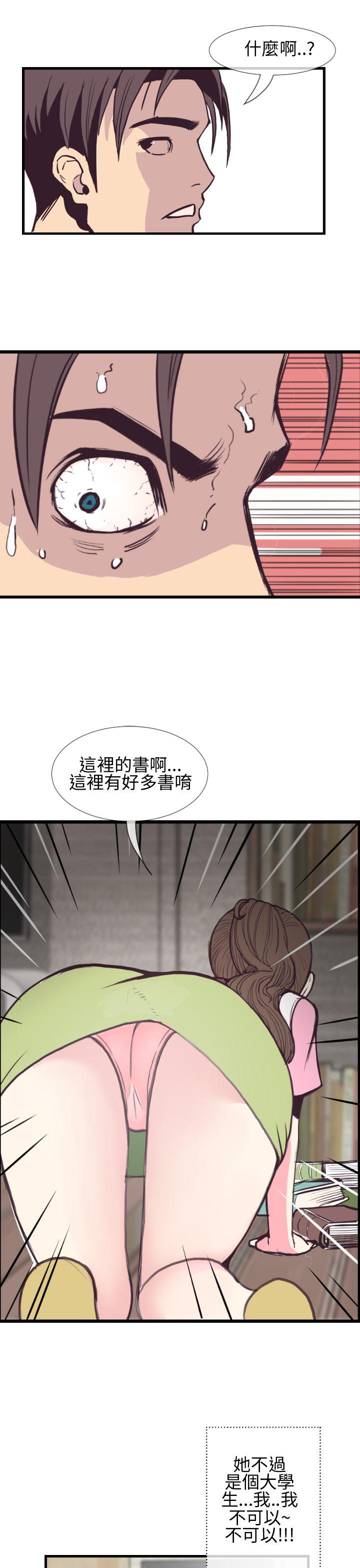 千里寻爱 第3話 第21页
