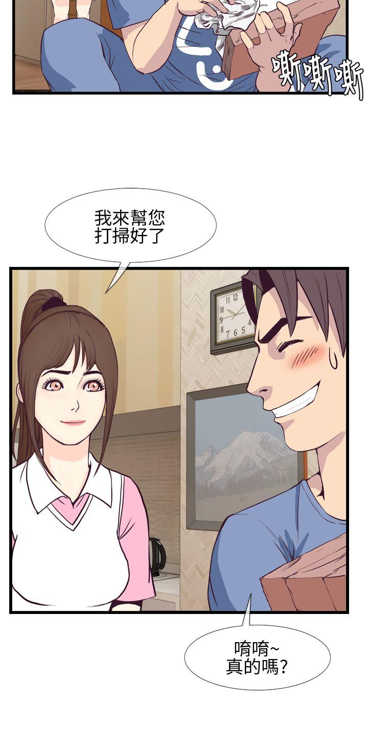 千里寻爱 第3話 第18页