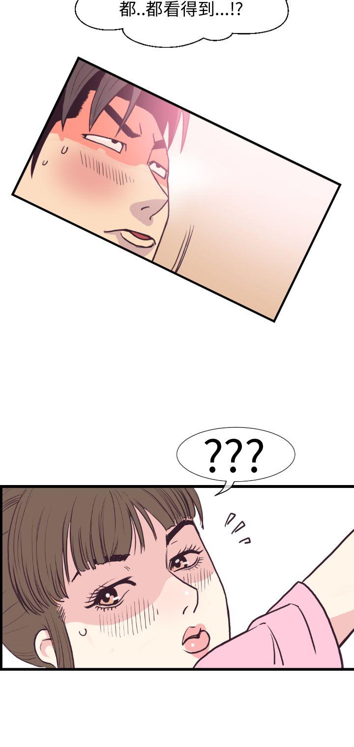 千里寻爱 第3話 第24页