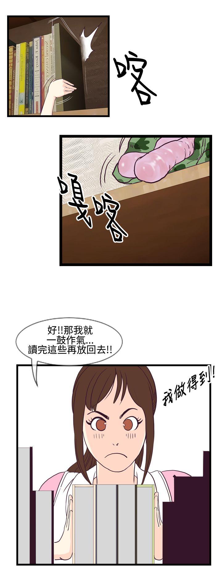 千里寻爱 第3話 第30页