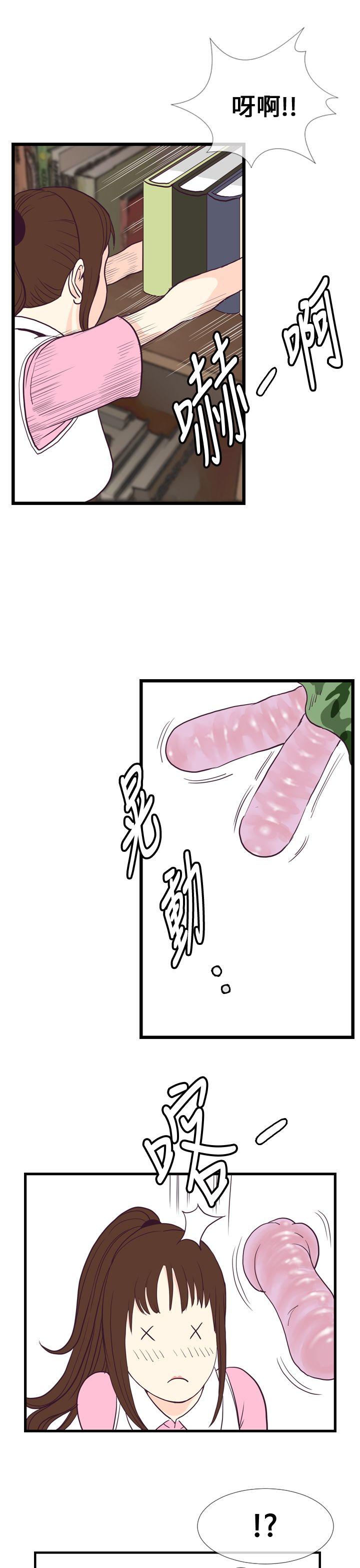 千里寻爱 第3話 第31页