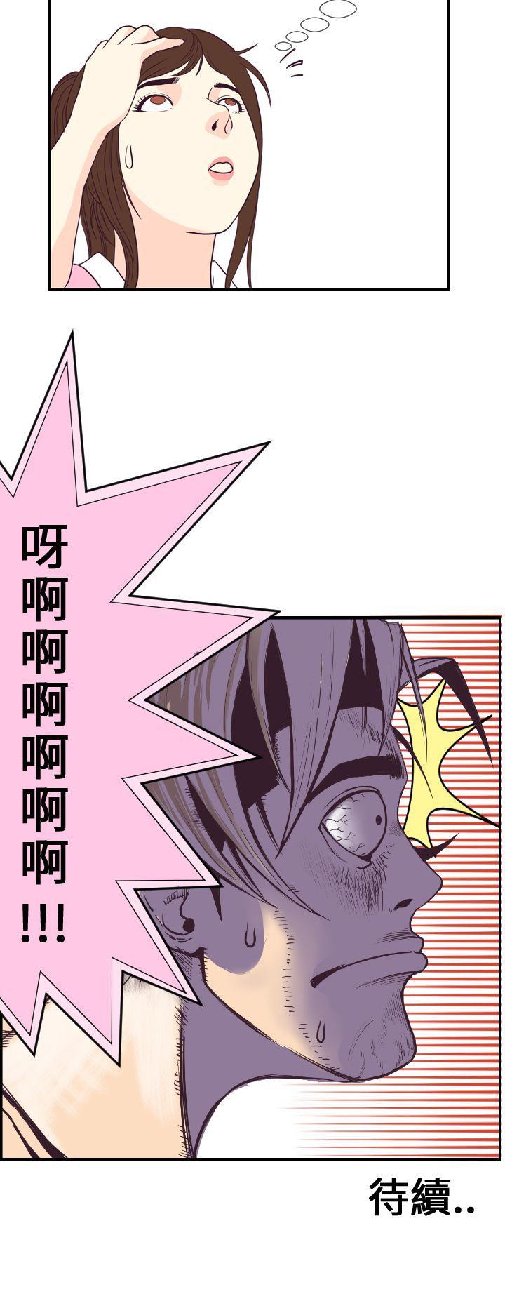 千里寻爱 第3話 第32页