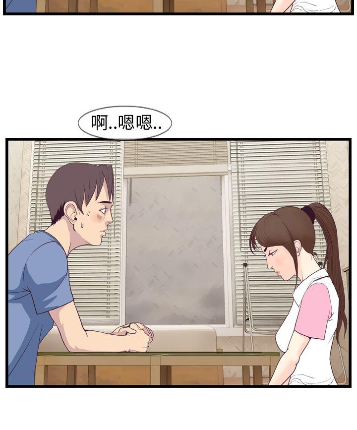 千里寻爱 第3話 第26页