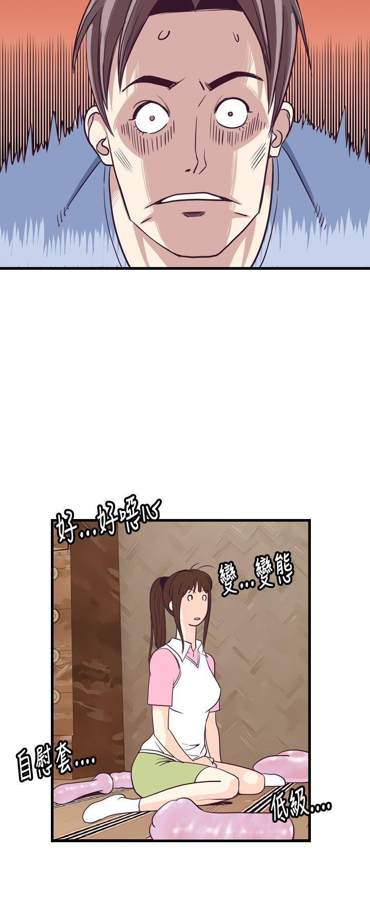 千里寻爱 第4話 第2页