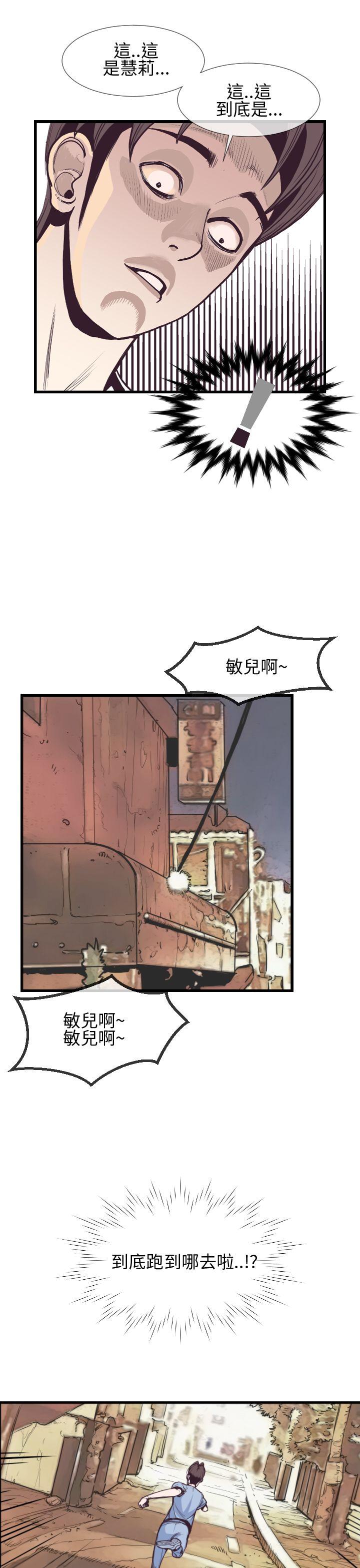 千里寻爱 第4話 第9页