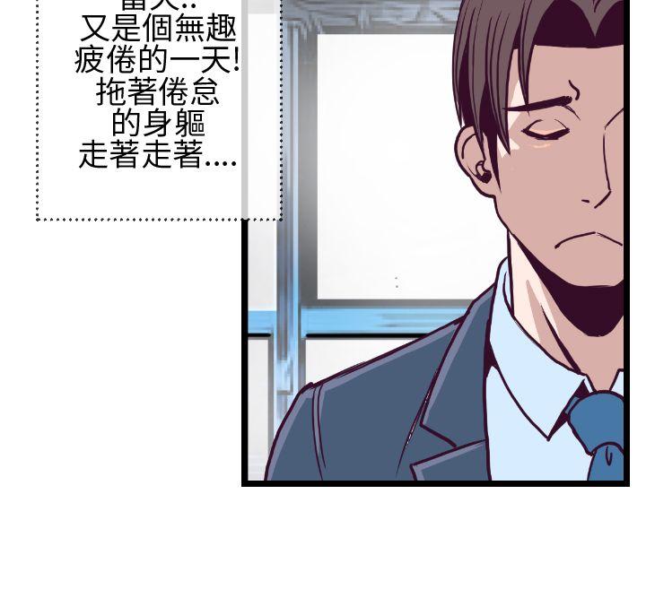 千里寻爱 第4話 第14页
