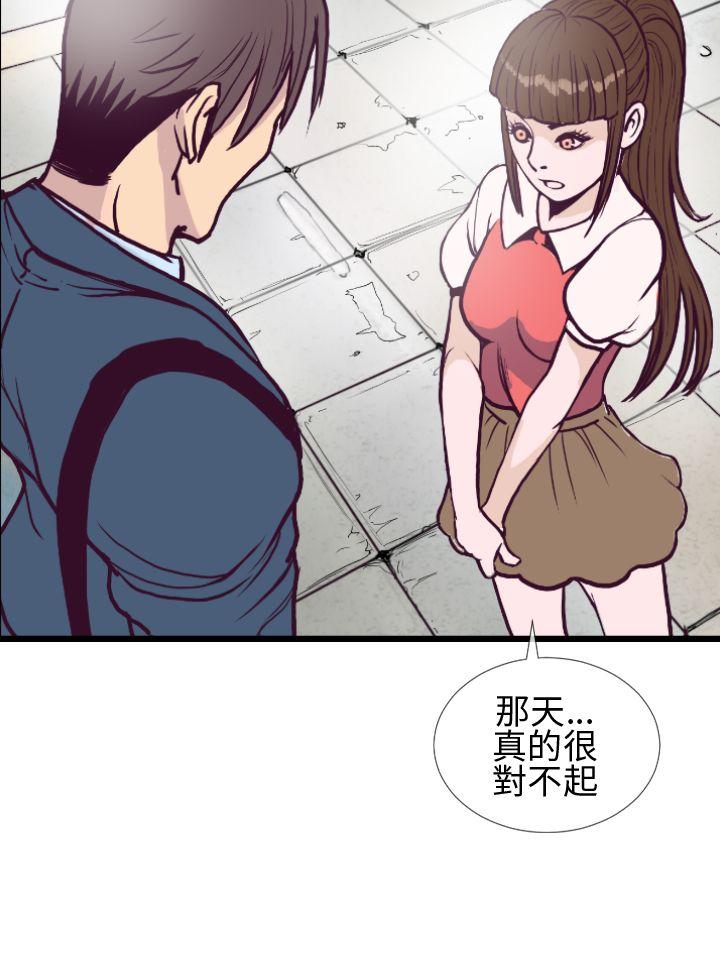 千里寻爱 第4話 第18页