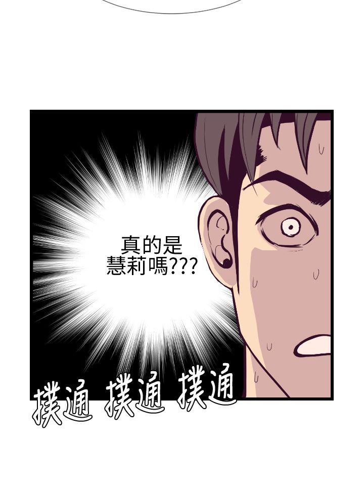 千里寻爱 第4話 第20页