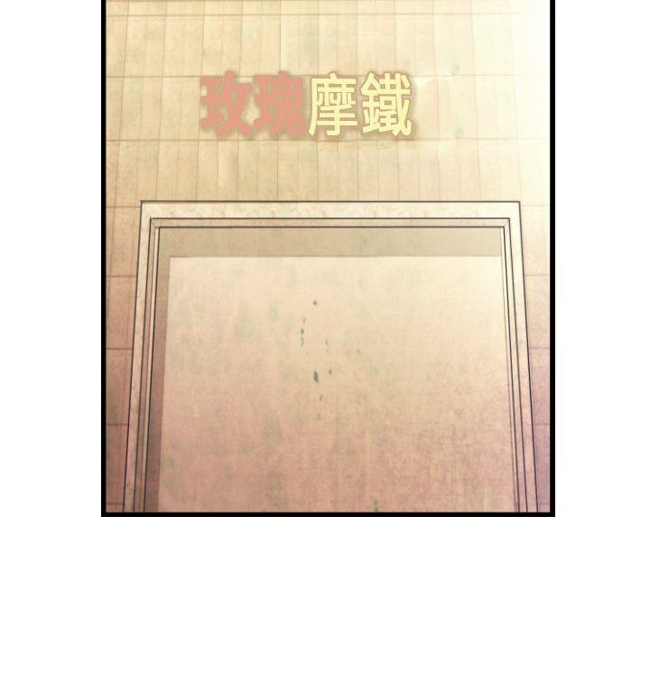 千里寻爱 第4話 第26页