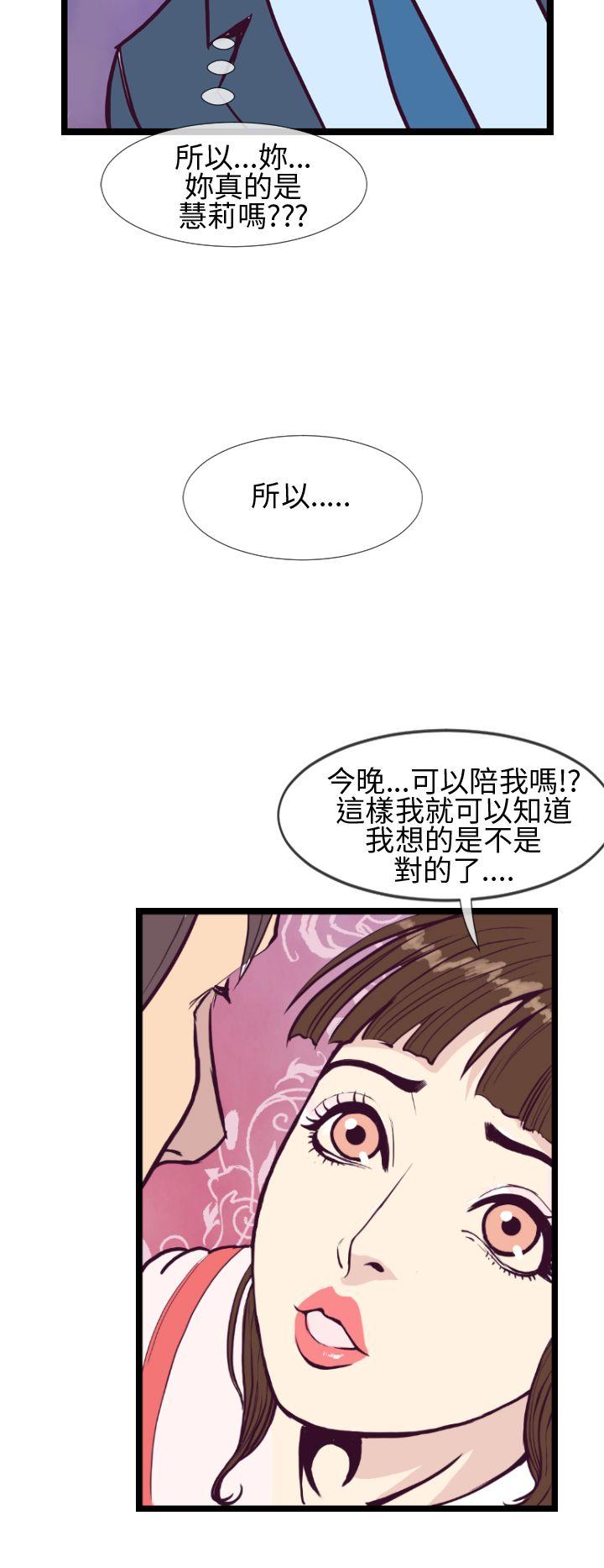 千里寻爱 第4話 第22页