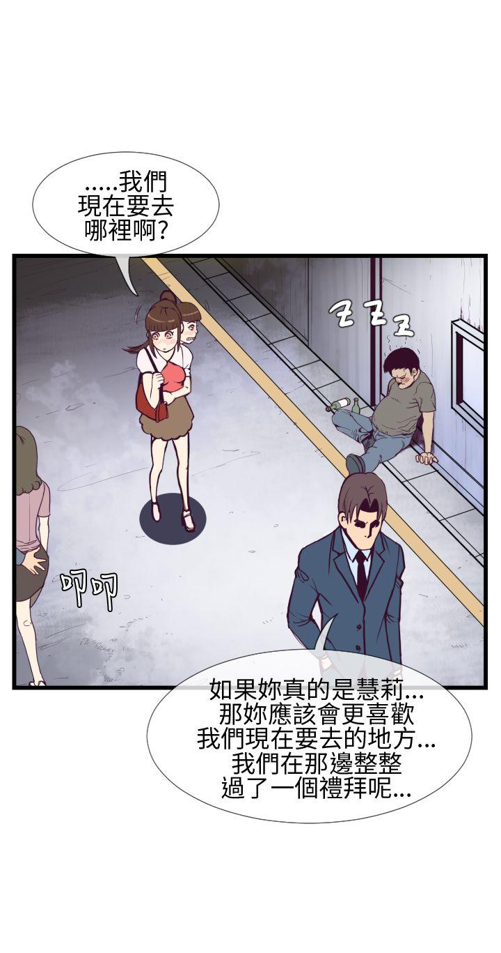千里寻爱 第4話 第24页