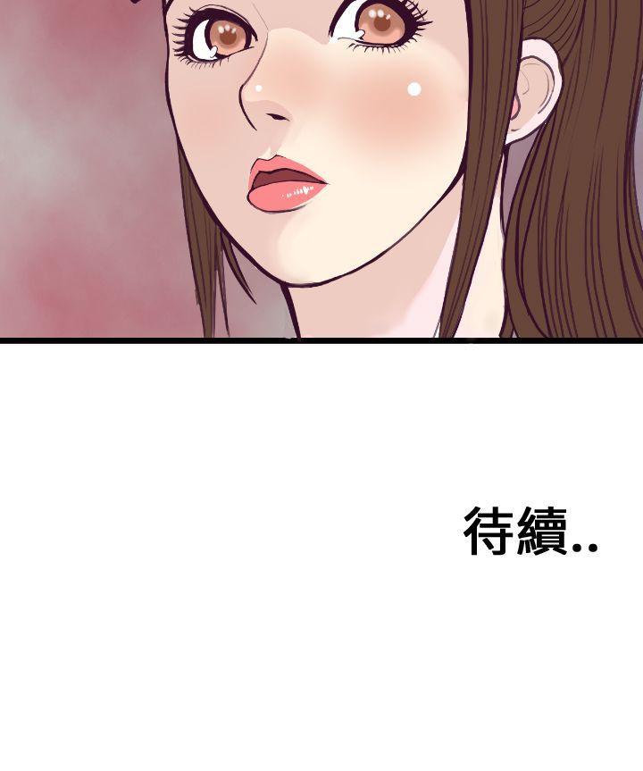 千里寻爱 第4話 第32页