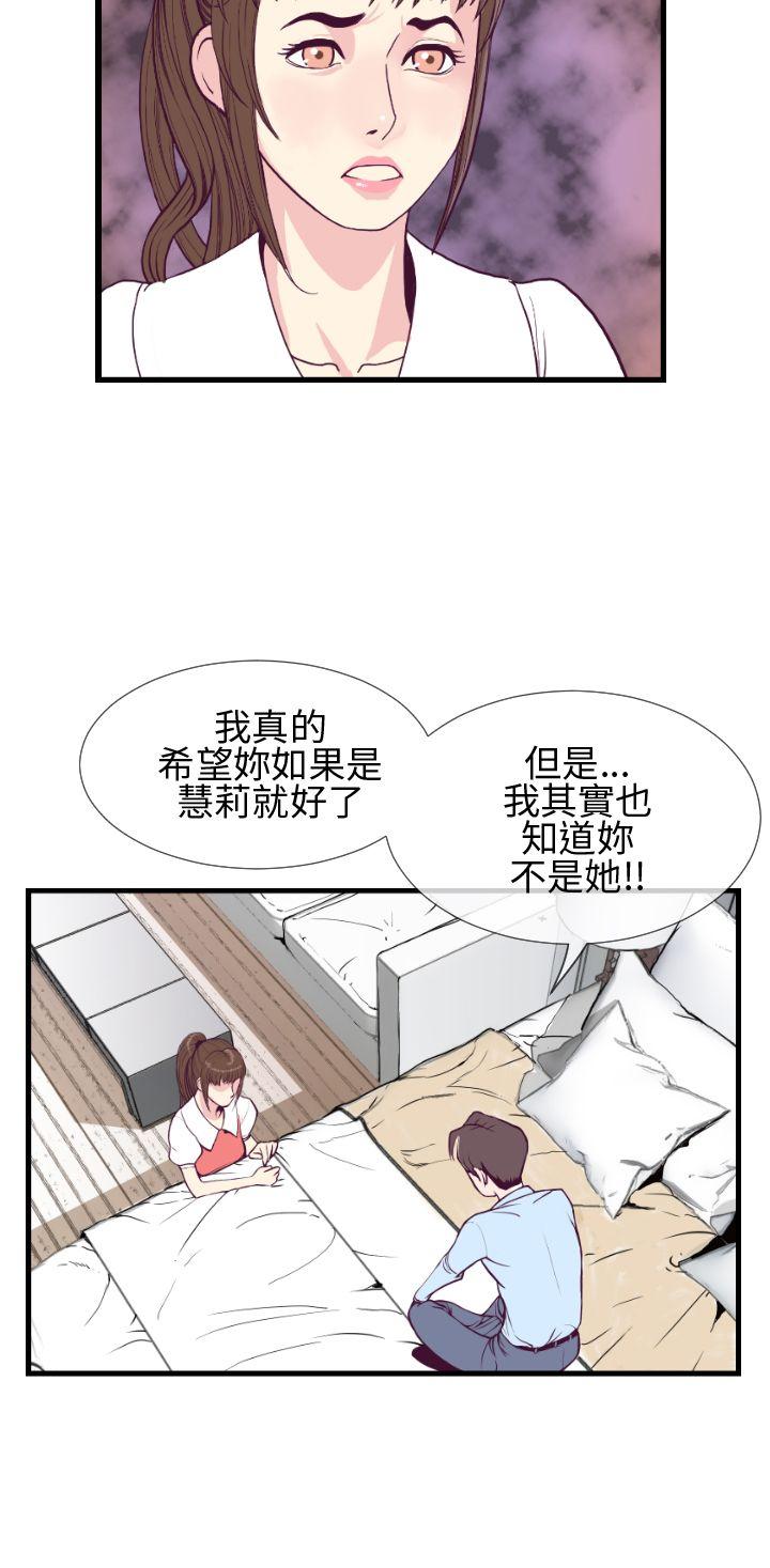 千里寻爱 第5話 第20页