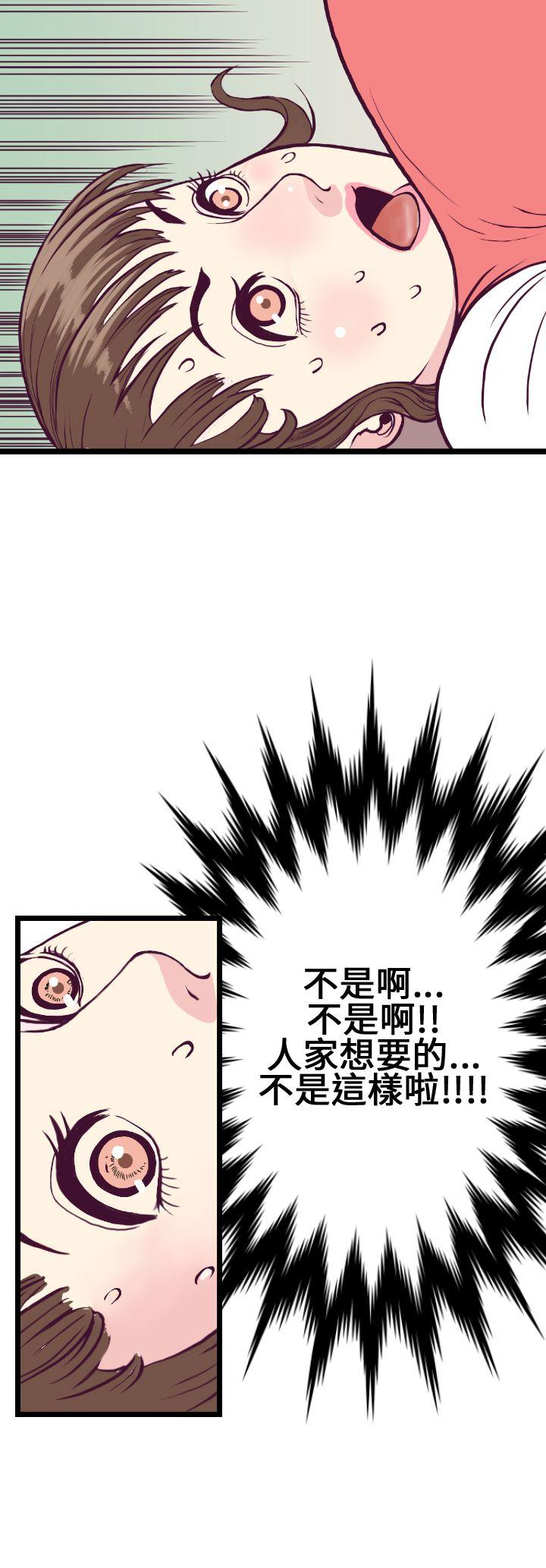 千里寻爱 第5話 第14页