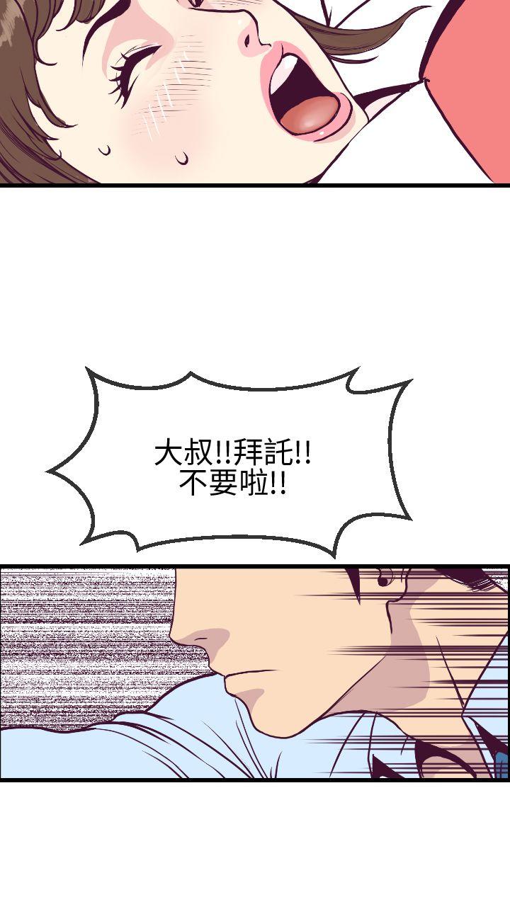 千里寻爱 第5話 第16页