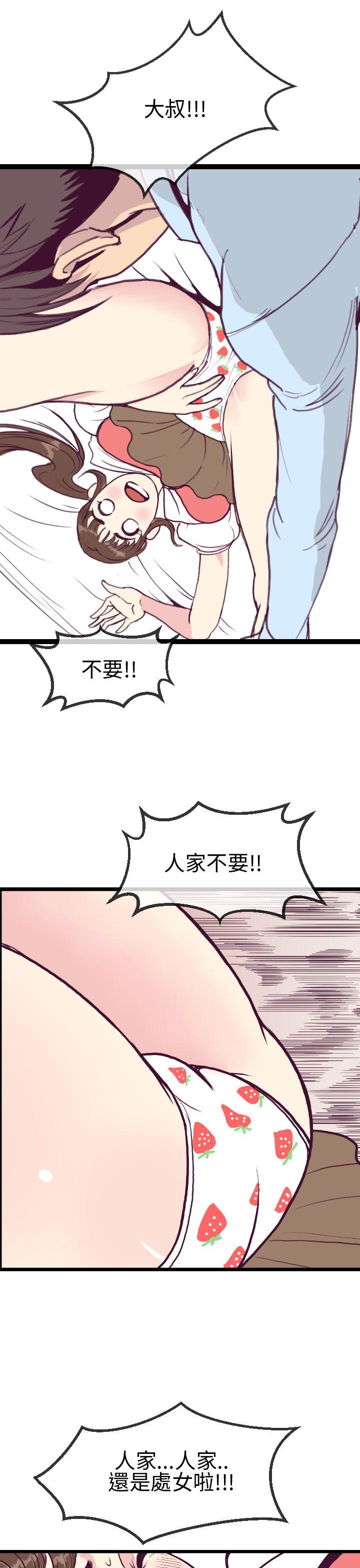 千里寻爱 第5話 第15页